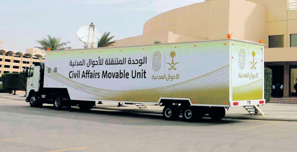 تدشين عربة أحوال متنقلة بـ«التعليم»