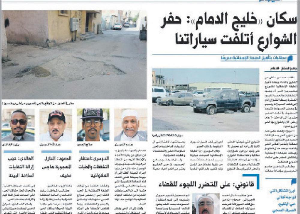 الأمانة: حي الخليج مدرج ضمن أعمال الصيانة