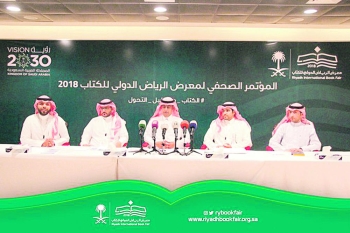 جانب من المؤتمر الصحفي لمعرض الرياض الدولي للكتاب (اليوم)