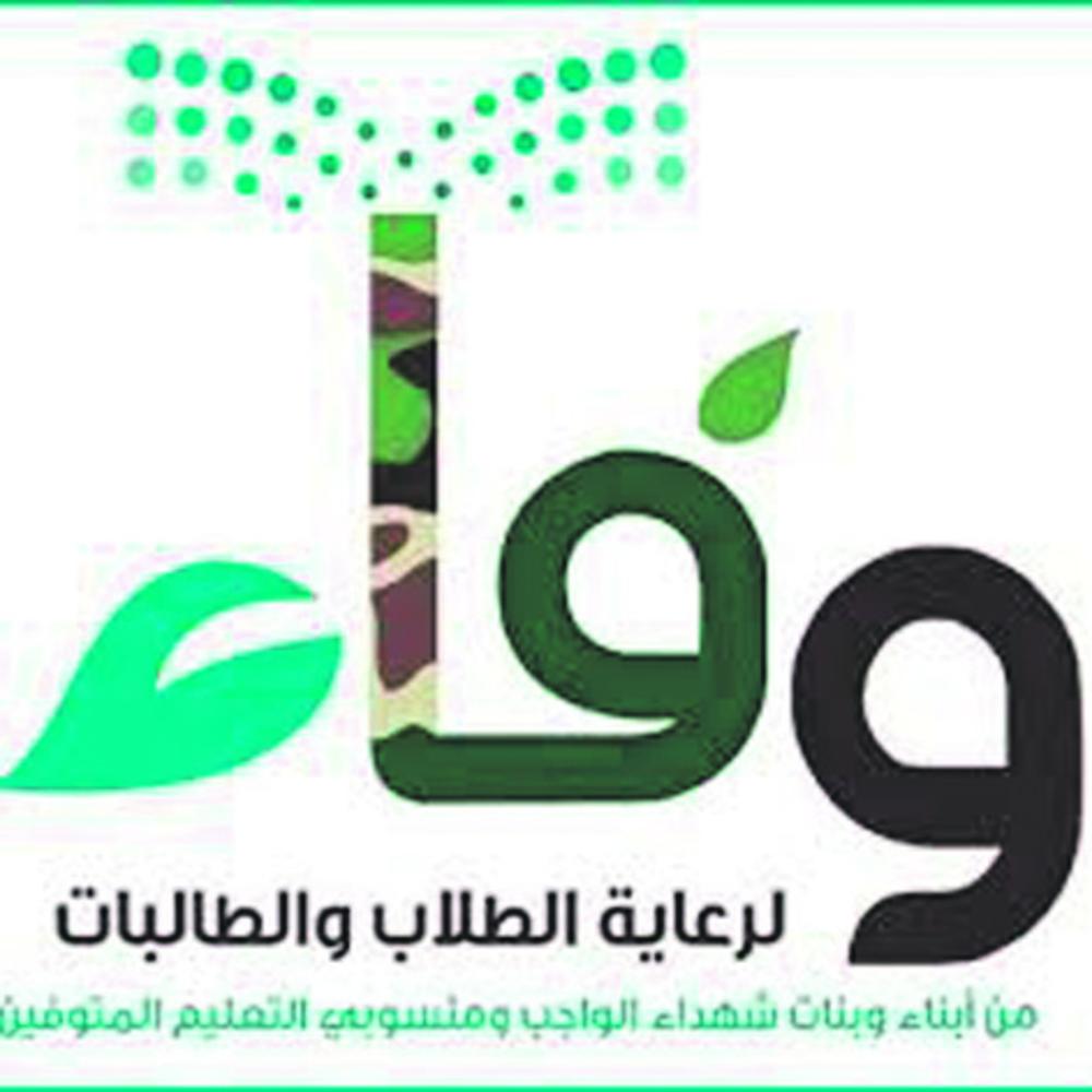 288 طالبة يشاركن في مسابقة الوحيين