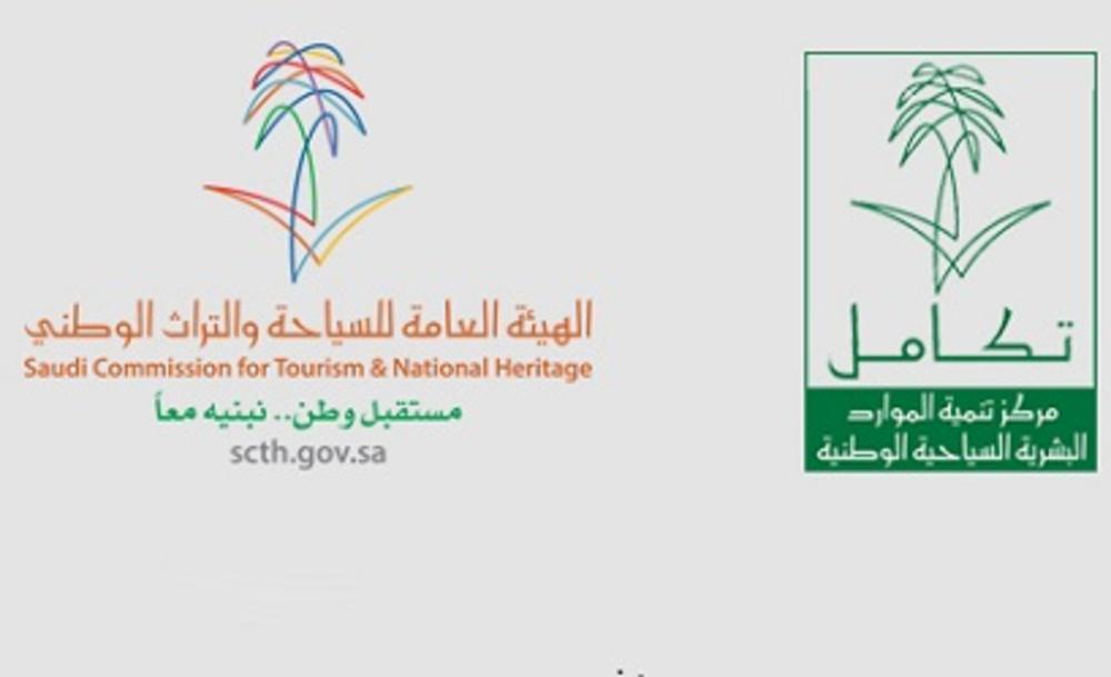 'تكامل' يعد 15 برنامجاً تدريبيا في الطائف خلال 2018