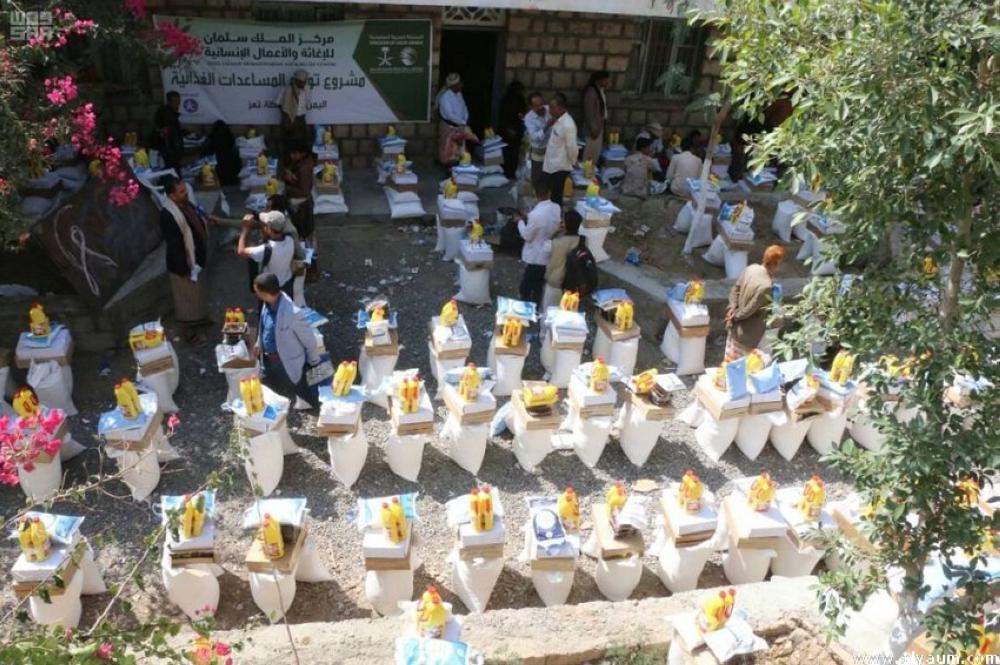 مركز الملك سلمان يوزع 1000 سلة غذائية في تعز