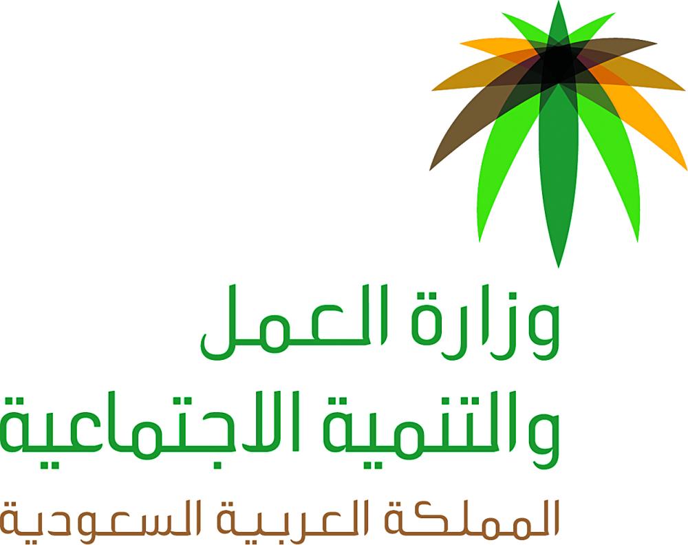 «العمل» تطلق خدمة تحديث السداد فوريا