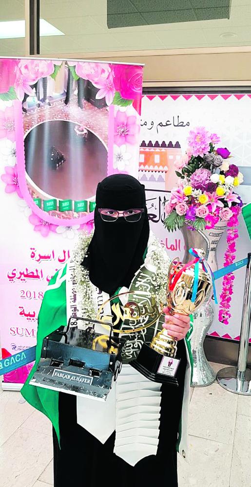 المطيري تحصد جائزة المركز الخامس في «الروبوت»