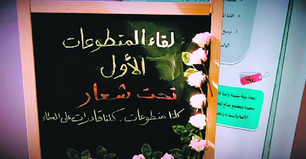 (كلنا متطوعات) لقاء لسيدات الهفوف