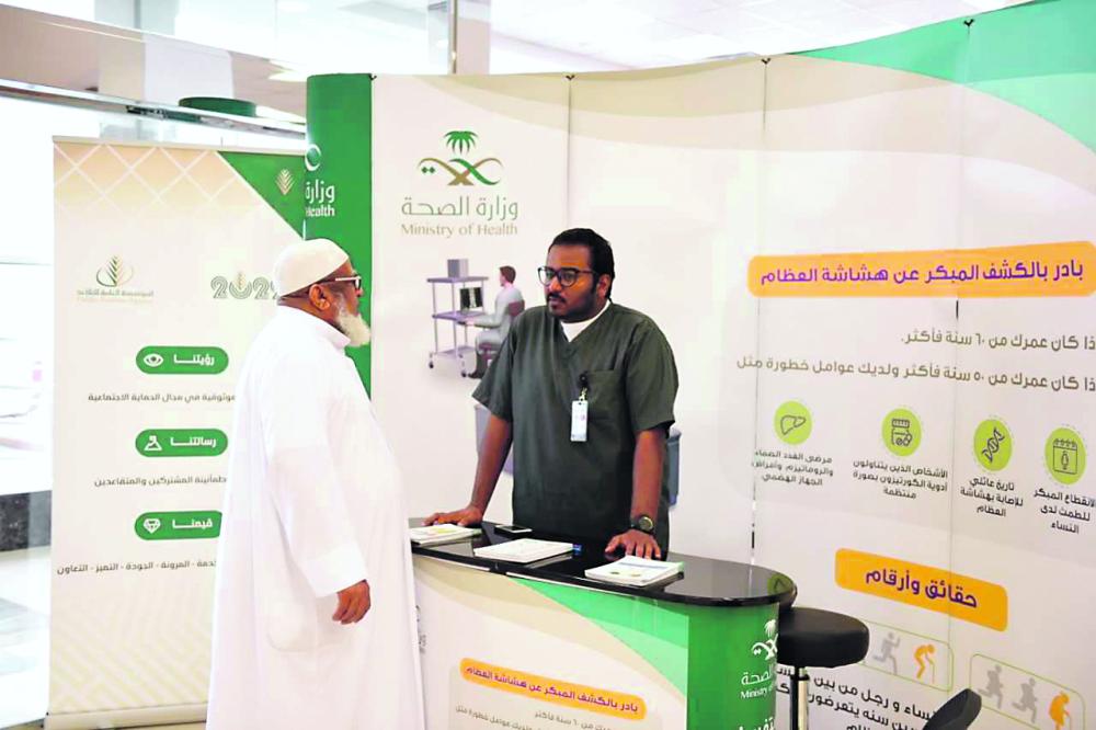 «قوي عظامك» .. معرض لمواجهة هشاشة العظام
