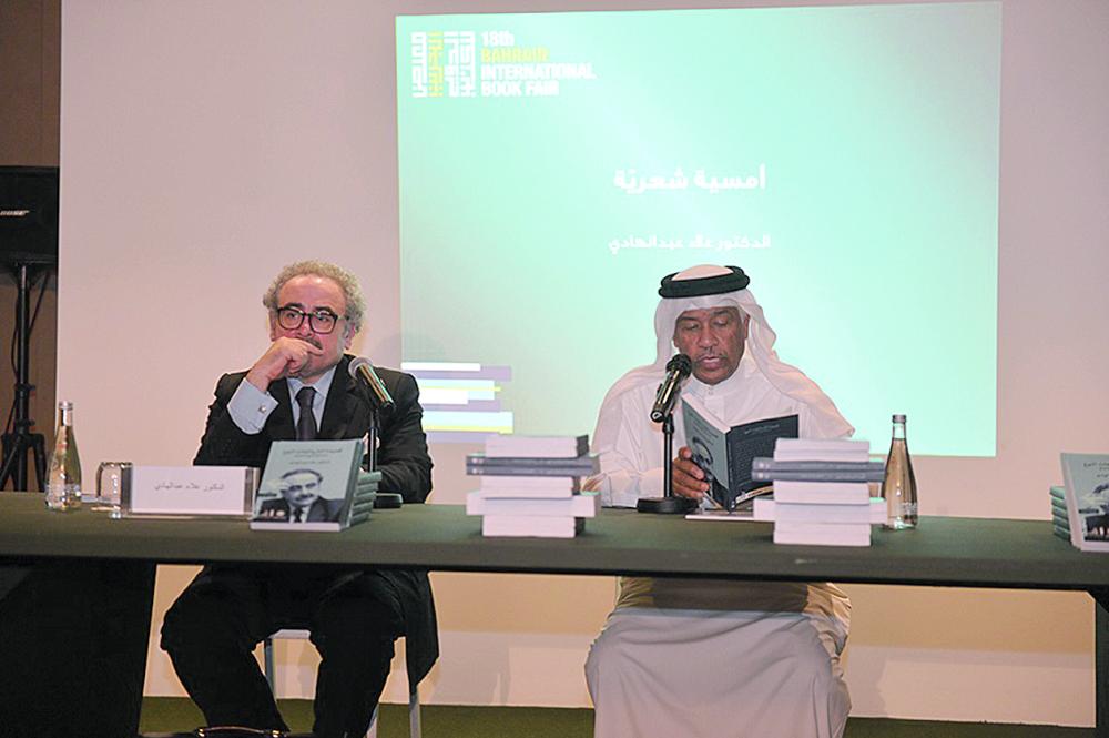 معرض البحرين للكتاب يسدل الستار على فعالياته