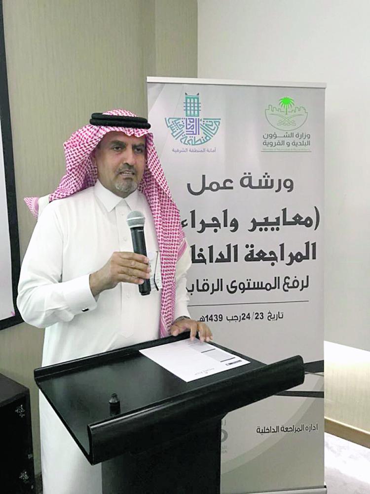 اختتام ورشة «معايير وإجراءات المراجعة الداخلية»
