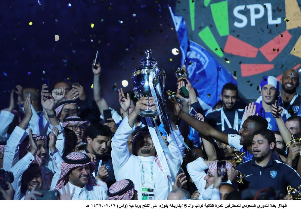 لا جديد يا سادة .. الهلال بطل كالعادة !!