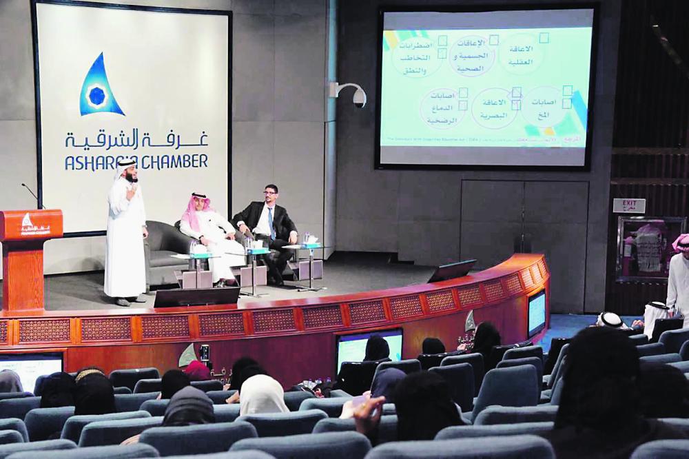 لقاء حول دمج أطفال التوحد في المجتمع