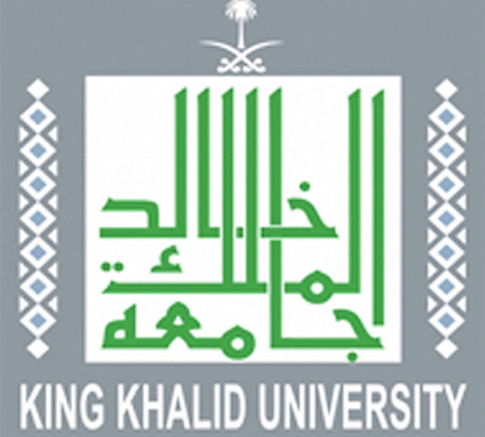 جامعة الملك خالد تنظم ملتقى «إنجازات وطن»