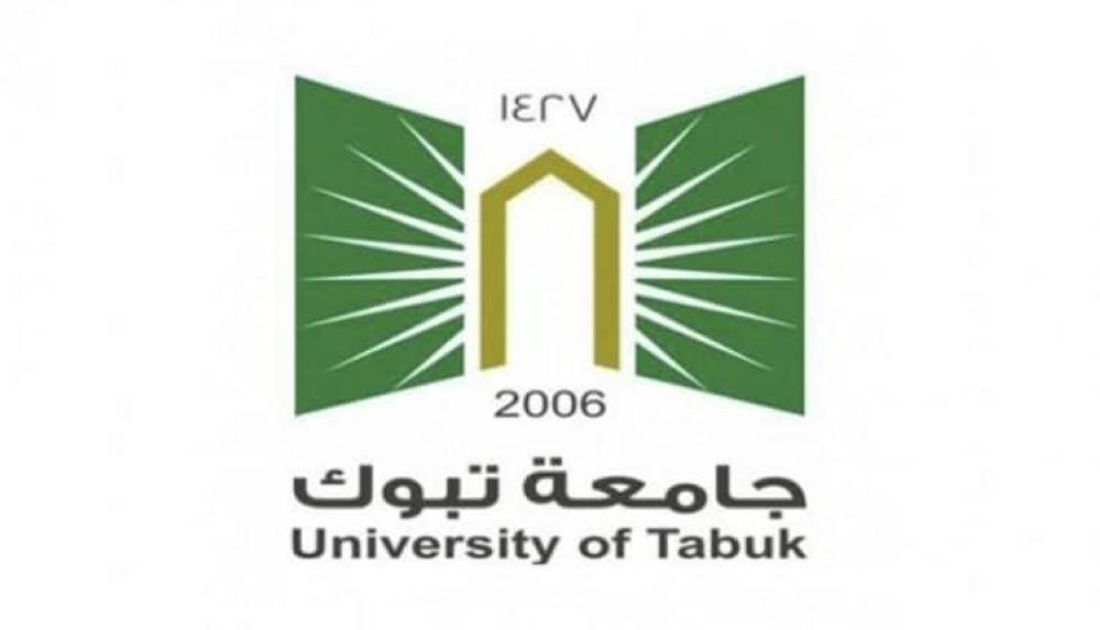 جامعة تبوك تعلن عن وظائف صحية شاغرة