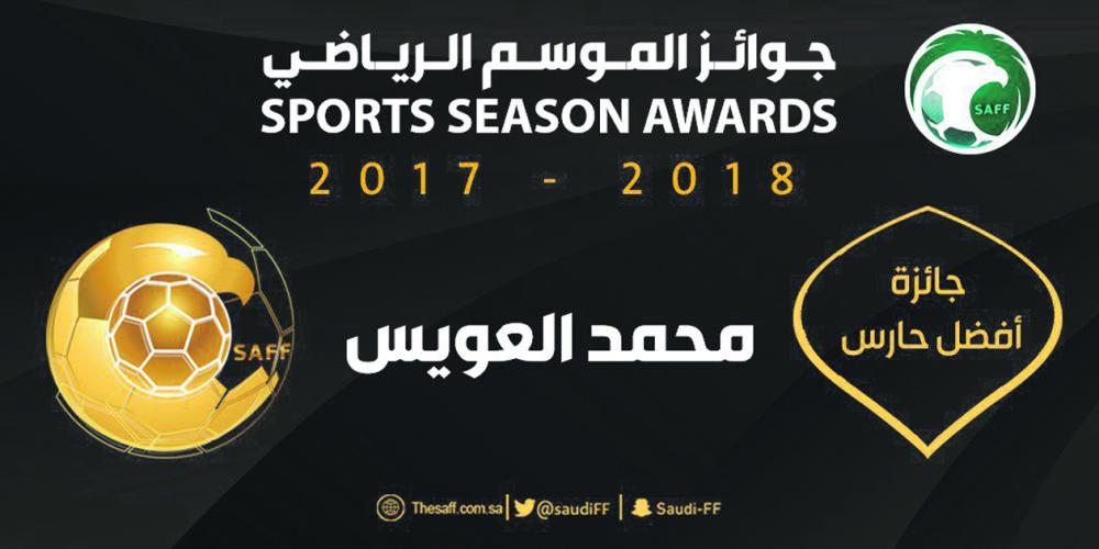 الهلال يسيطر على جوائز الموسم الرياضي