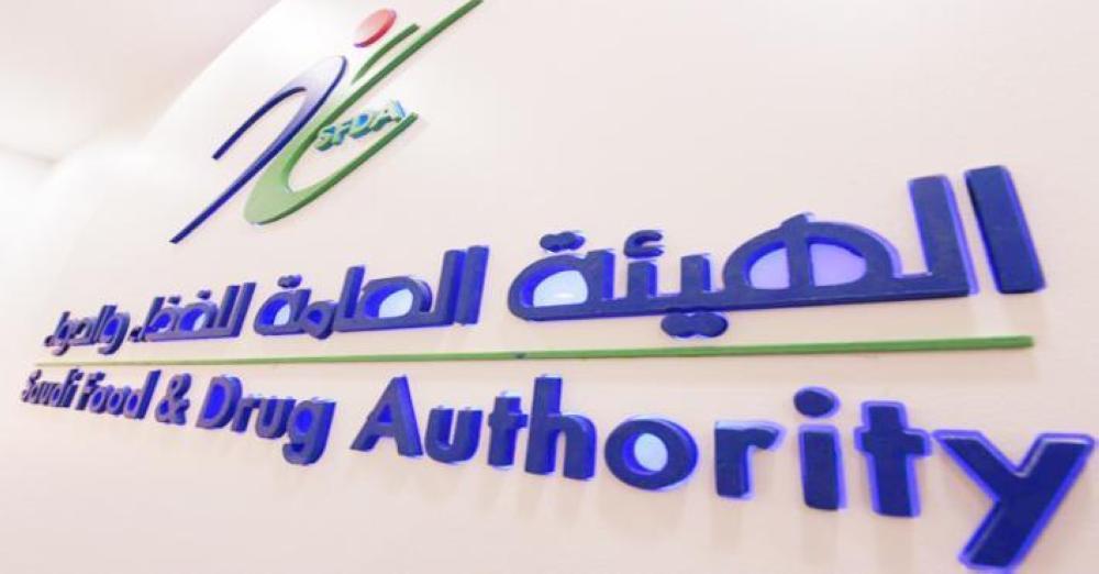 ' العذاء والدواء' تحتفل بـ 'التحصين العالمي'