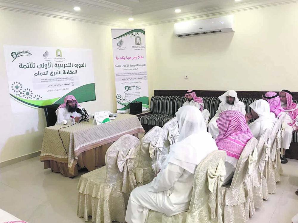دورات تدريبية لأئمة المساجد في الشرقية