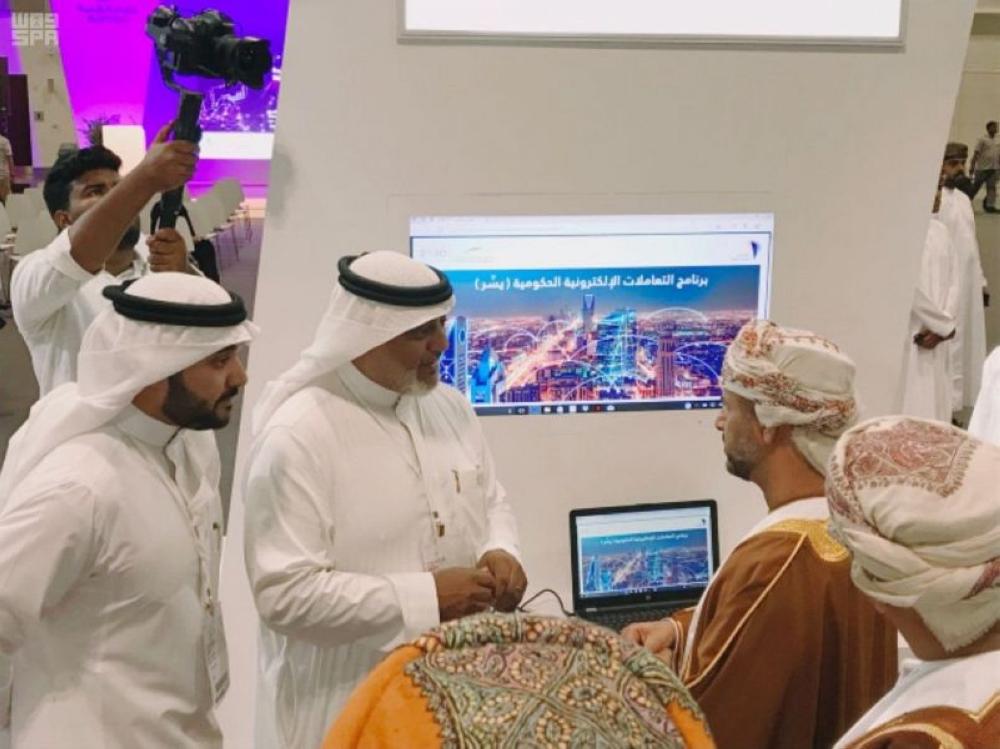 'يسّر' يستعرض مسيرة التحول الرقمي في المملكة