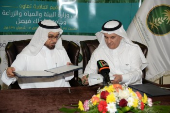 اتفاقية تعاون بـ 99 مليون بين جامعة الملك فيصل و