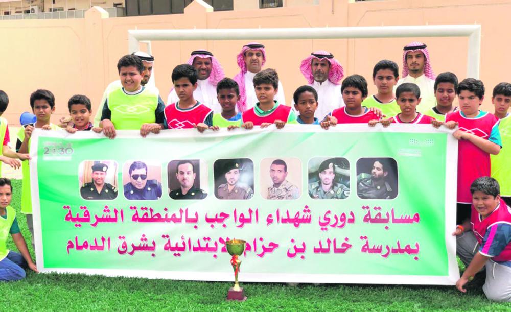 ختام دوري شهداء الواجب بخالد بن حزام