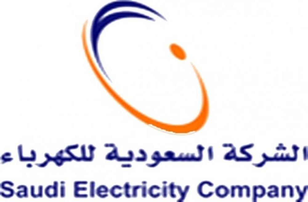 الشركة السعودية للكهرباء تستعرض منجزاتها بالطائف
