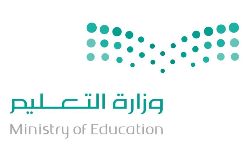 التعليم تعلن عن حركة النقل الخارجي