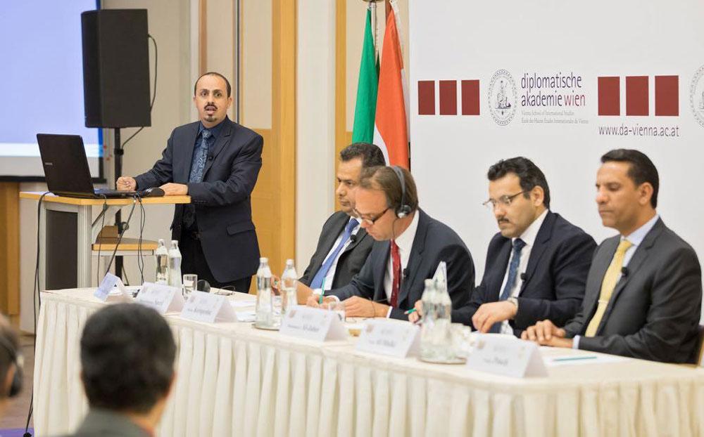 ندوة بفيينا تفضح الدور الإيراني الداعم للانقلابيين في اليمن