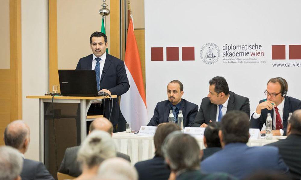 ندوة بفيينا تفضح الدور الإيراني الداعم للانقلابيين في اليمن