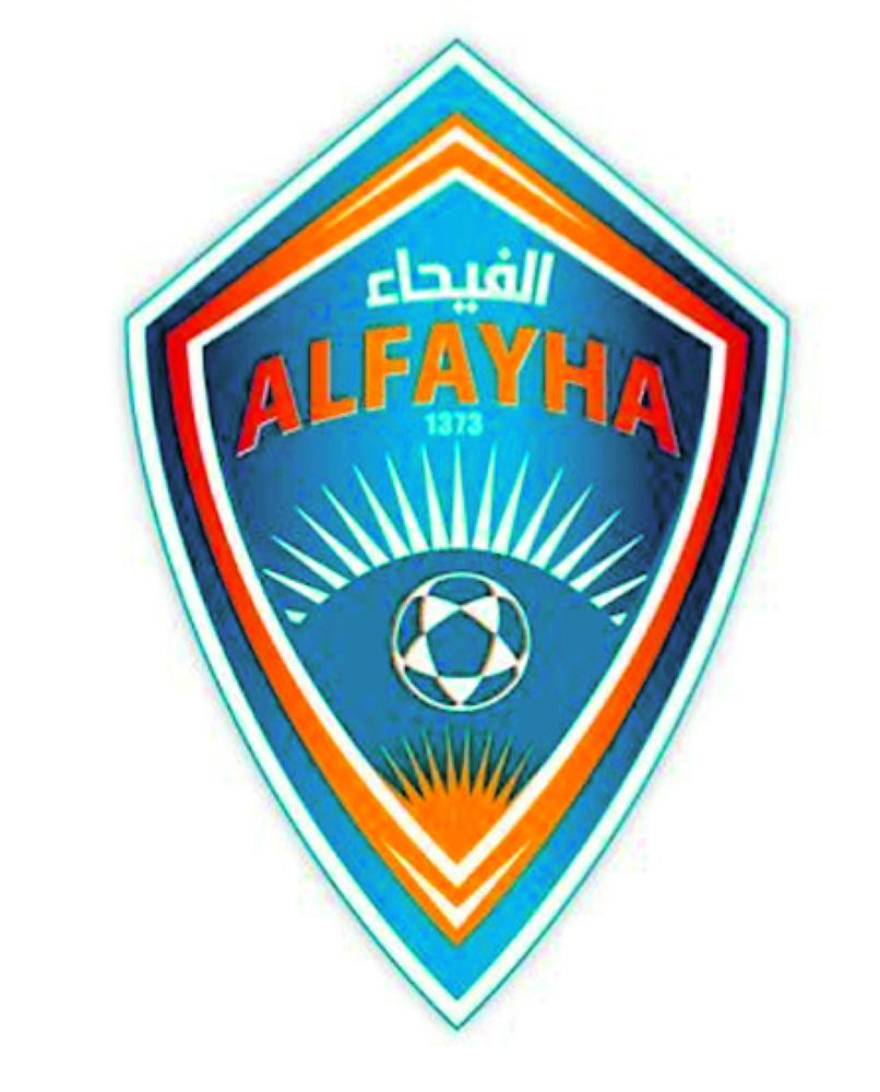 الفيحاء يرد على اتحاد القدم: لسنا مدينين