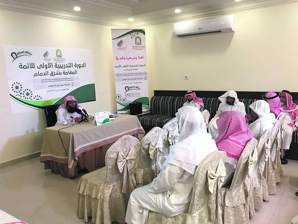 دورات تدريبية لأئمة مساجد الشرقية