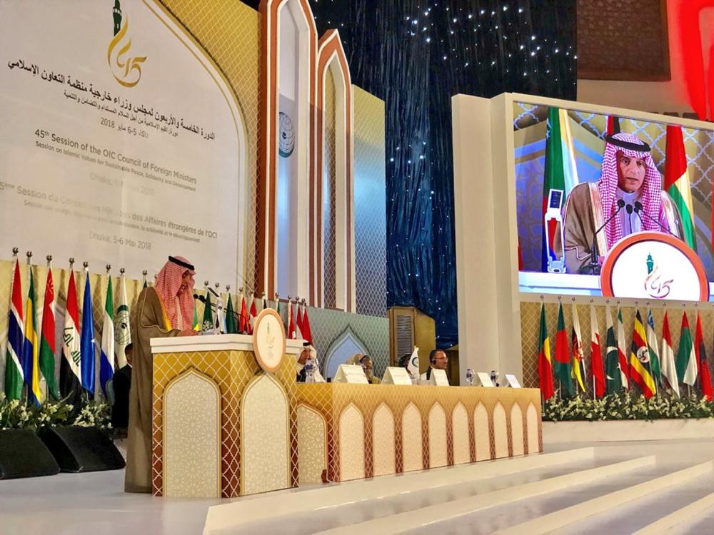 المملكة من «إسلامي دكّا»: الأولوية لـ«القضية الفلسطينية»