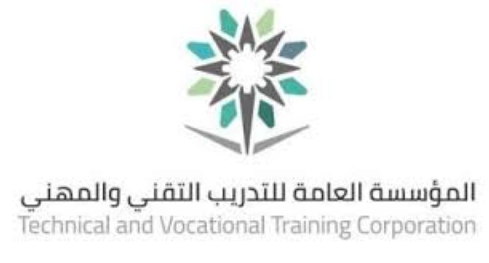 'التدريب التقني' تعتمد 24 برنامجاً تدريبياً لقياداتها