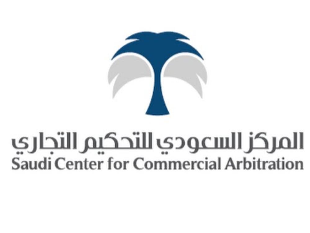 انطلاق المؤتمر الدولي الأول للتحكيم التجاري .. أكتوبر المقبل