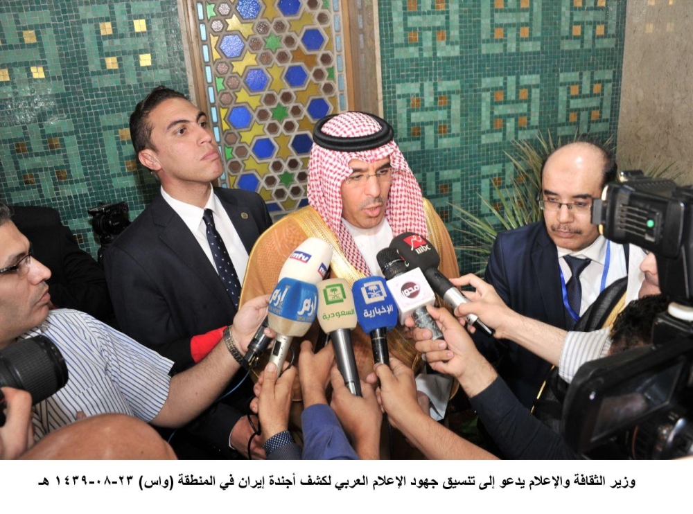 اختيار الرياض عاصمة للإعلام العربي