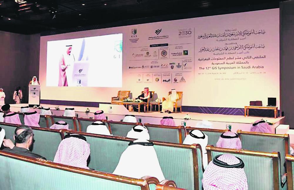 توصية بدمج «النظم الجغرافية» بمناهج التعليم