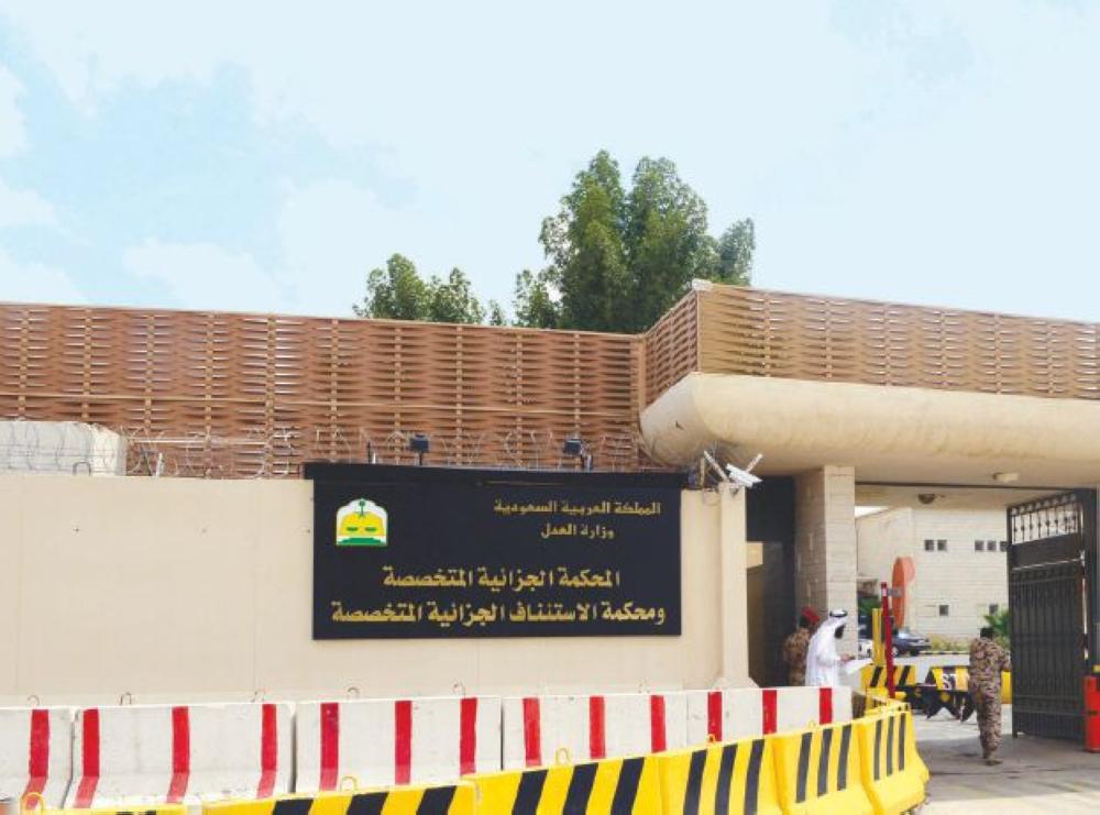 'الجزائية' تُحاكم مواطنة تواصلت مع 'داعش'