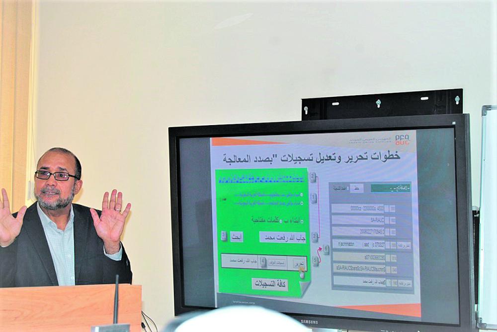 «الضبط الاستنادي» دورة في مكتبة الملك عبدالعزيز