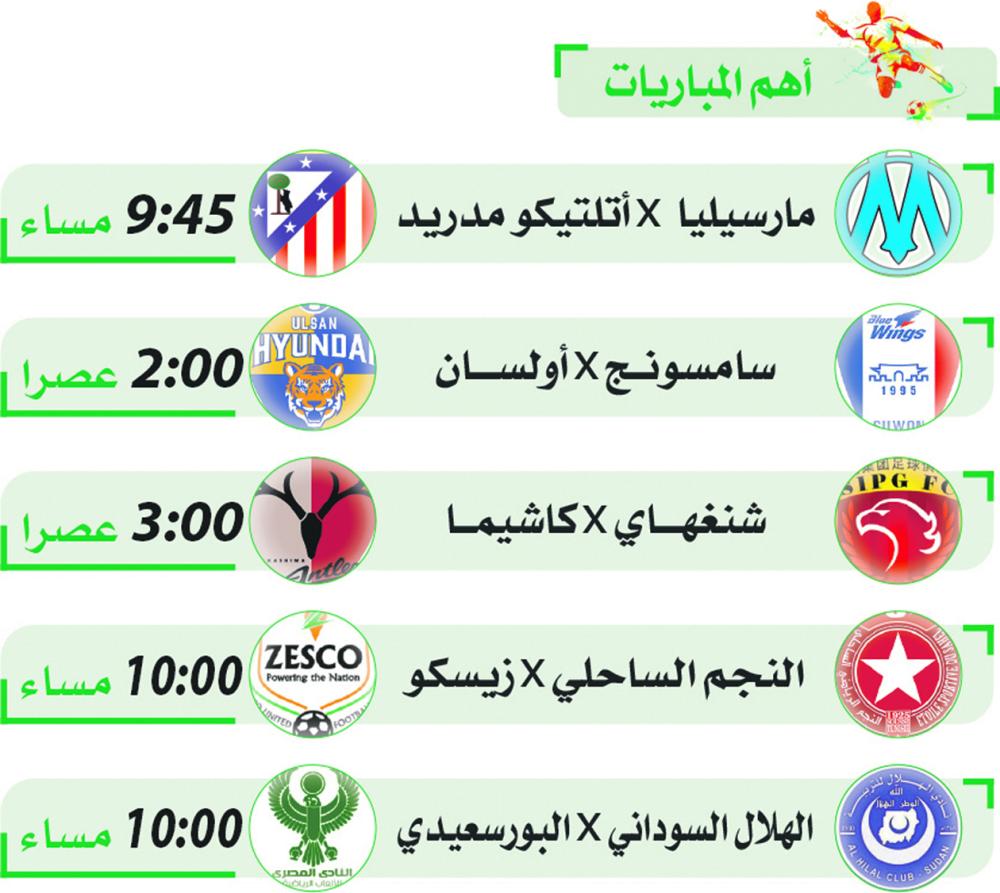 شاشة الميدان