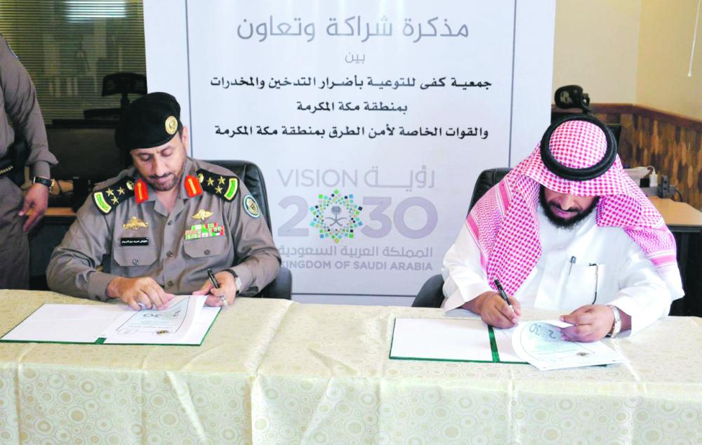 اتفاقية تعاون لإطلاق مشروع «بيئة بلا تدخين»