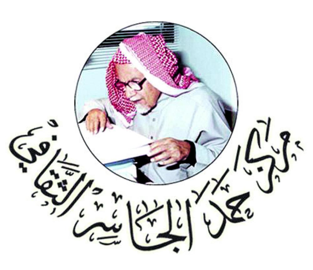 عبدالسلام الشويعر ضيف مجلس الجاسر