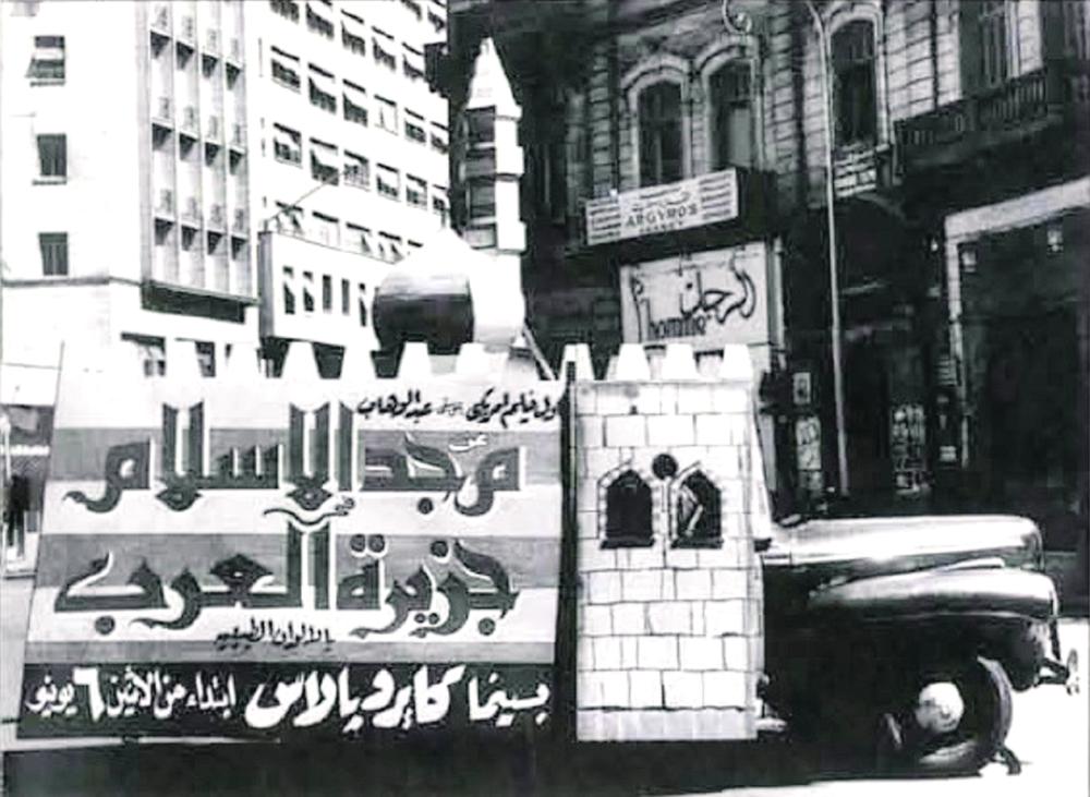 أفلام أرامكو التثقيفية