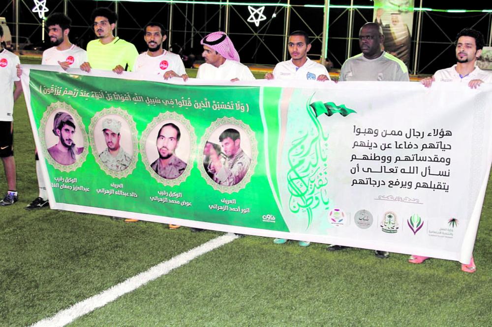 8 فرق في بطولة الشهداء بالباحة