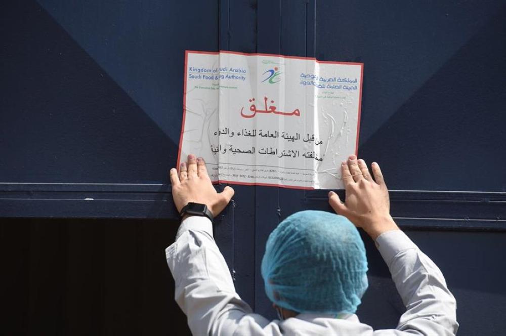 'الغذاء والدواء' تغلق 21 منشأة مخالفة