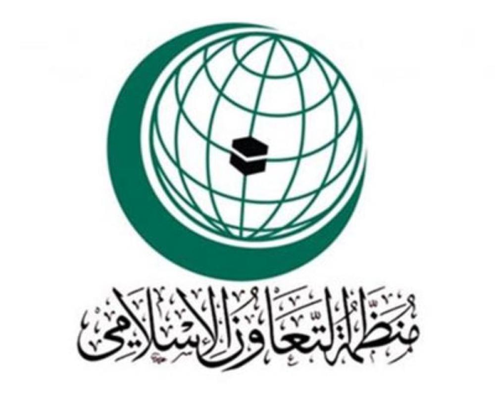منظمة التعاون الإسلامي تشيد بدور المملكة في نصرة القدس