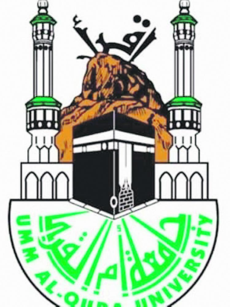 جامعة أم القرى تبدأ استقبال طلبات التسجيل