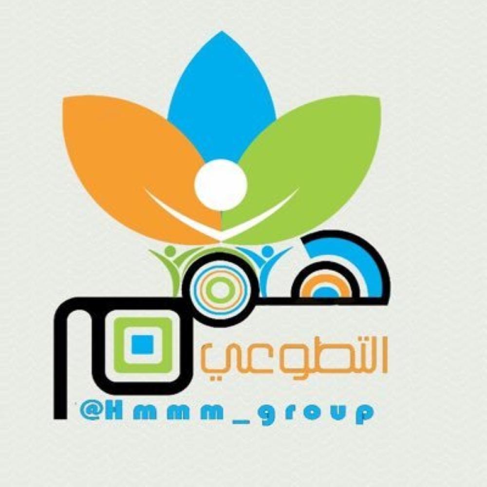 'همم' التطوعي يوزع  سلالاً غذائية على الأسر المتعففة بالطائف