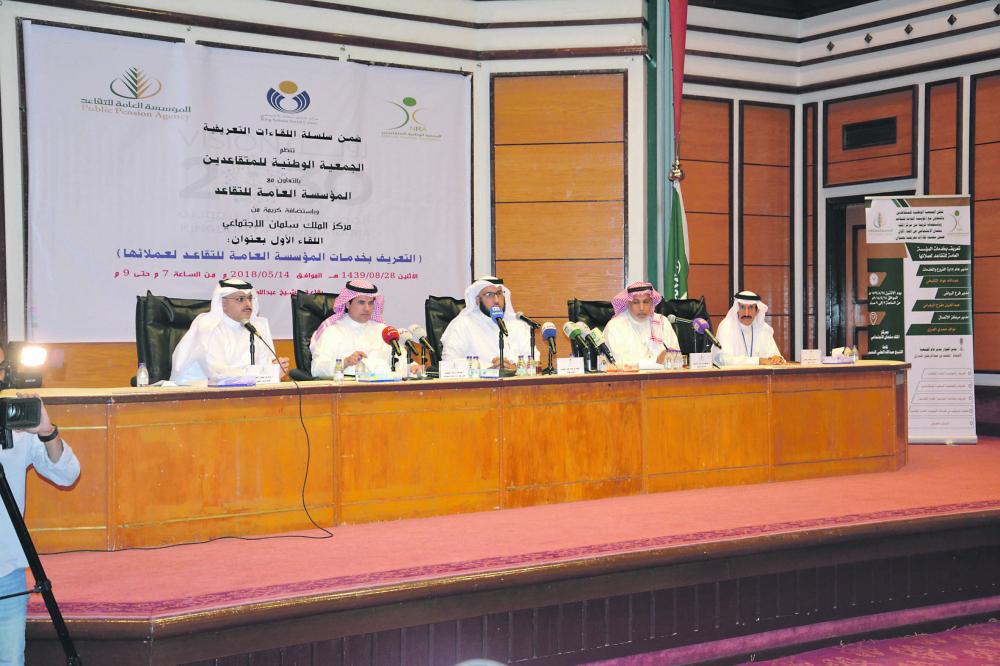لقاءات تعريفية بخدمات التقاعد