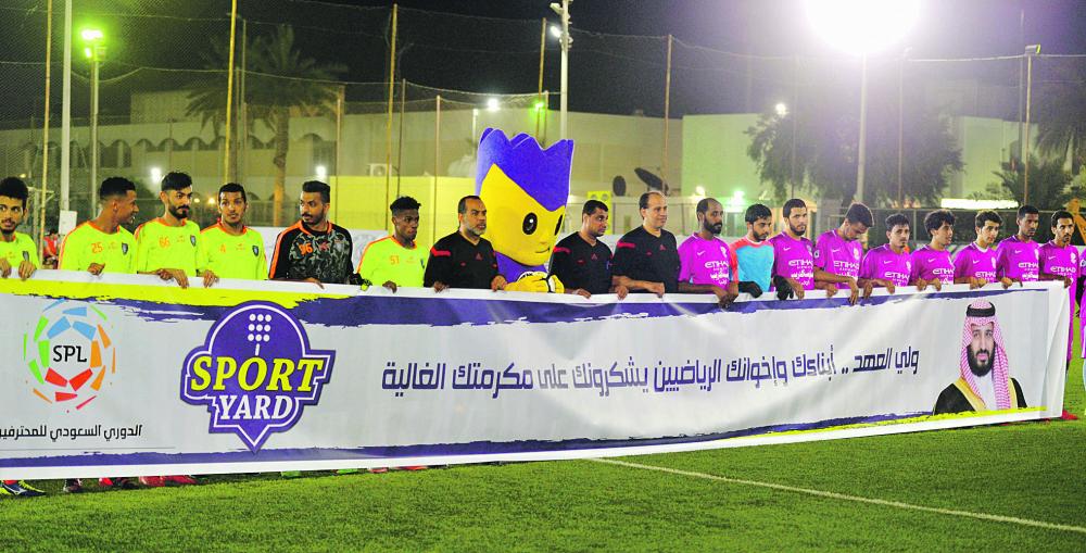 سبورت يارد تشارك الرياضيين فرحتهم بمكرمة ولي العهد