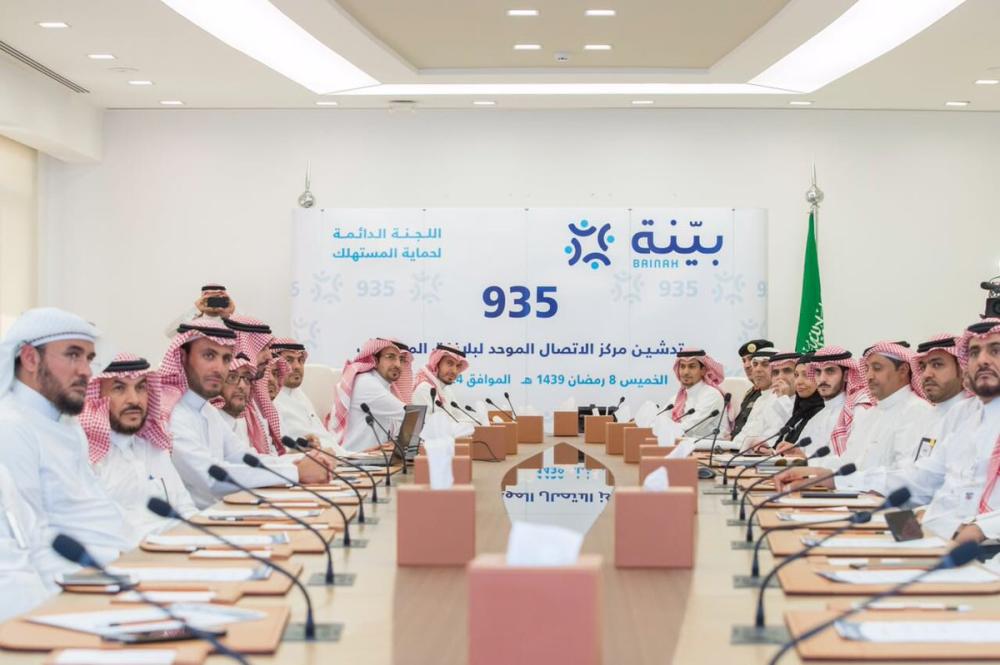 حماية المستهلك تدشن 