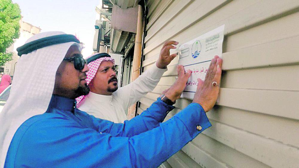 القطيف: ٣٨٩٠٠ ريال غرامات بلدية