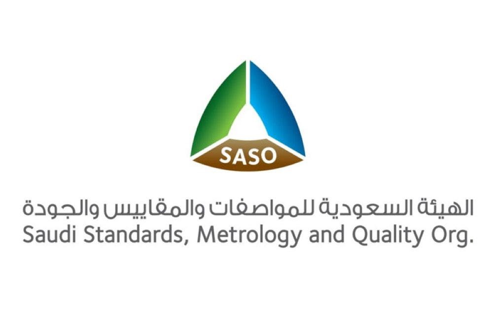 هيئة المواصفات : 63.7% نسبة السلع المطابقة للمواصفات في السوق