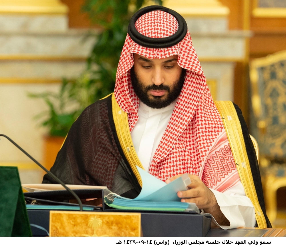 مجلس الوزراء يقر نظام مكافحة جريمة التحرش